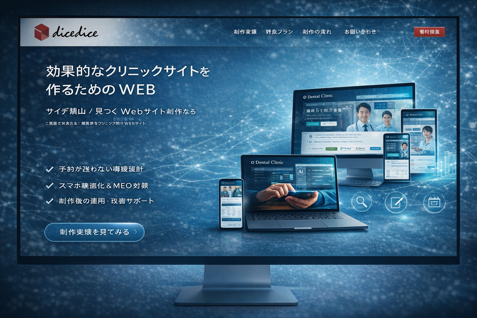 デスクトップ画面